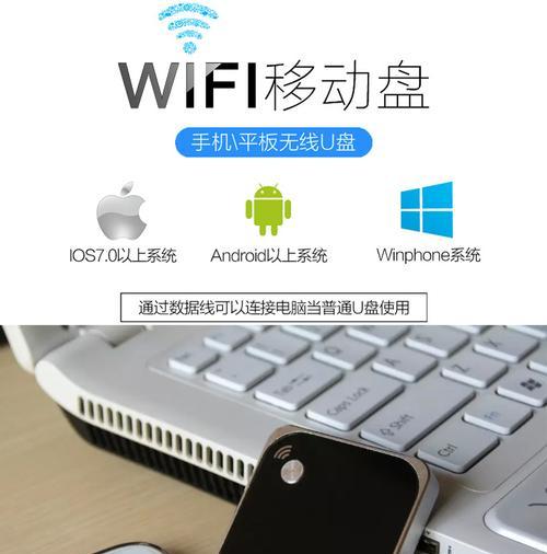 如何实现iPhone与iPad的WiFi互通？（以iCloud为桥梁，快速建立设备间无缝连接）