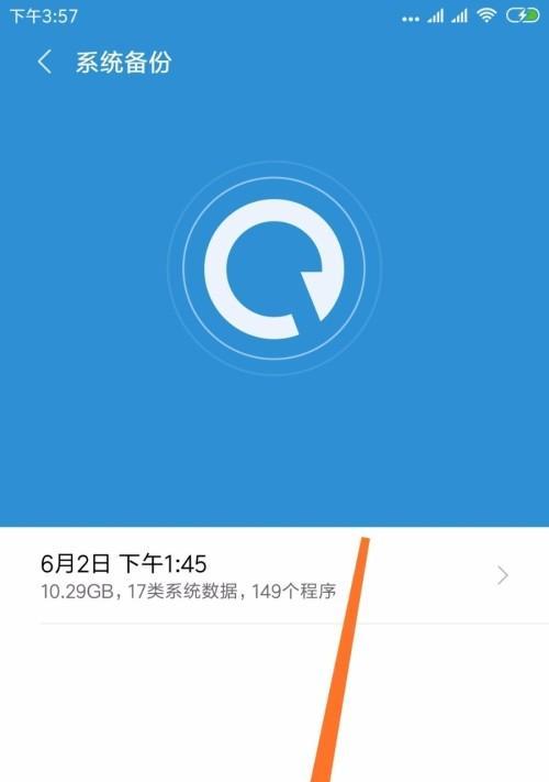小米手机无法开机解决方法（小米手机故障排查与解决）
