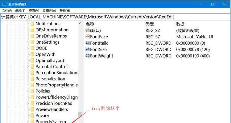 学习如何使用注册表编辑器（进入注册表编辑器的方法和步骤）