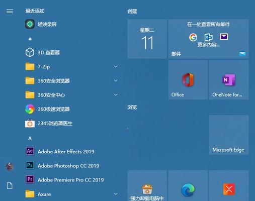 禁用Win10系统自动更新的3大方法（告别烦人的系统更新，让你的电脑更自由）