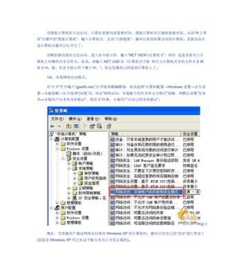 局域网打印机无法连接的故障排除方法（解决局域网打印机无法连接的实用技巧）