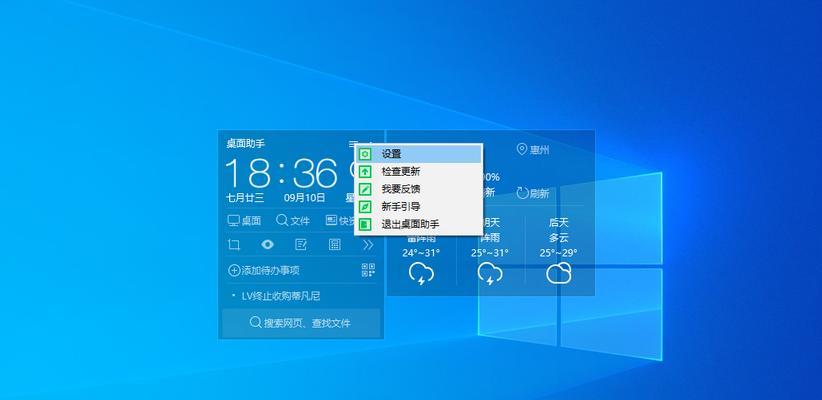 解决WIN10桌面快捷方式图标显示小白块的方法（消除桌面快捷方式图标显示小白块，让你的桌面更清晰）