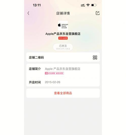 京东自营商品售后服务详解（京东商城的售后服务政策、流程和保障措施全面解析）