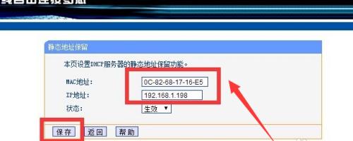 电脑显示IP地址冲突问题的解决办法（三种有效解决IP地址冲突的方法）