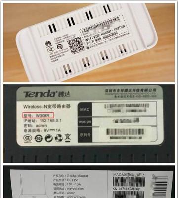 如何重置路由器密码（详细步骤教你重新设置路由器密码）