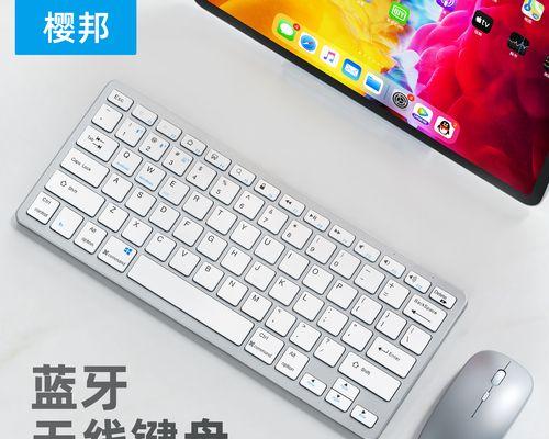 无线鼠标如何连接电脑（简单步骤助你轻松连接）