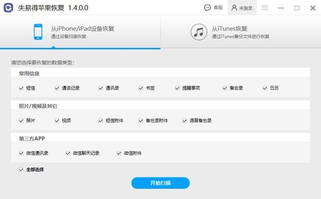误删文件后的恢复方法大揭秘（教你如何恢复被误删除的文件，轻松找回重要数据）