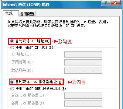 如何设置电脑IP地址（详细步骤教你轻松设置电脑IP地址）