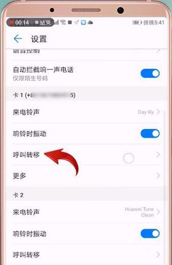 如何设置来电转移？（步骤详解及注意事项）