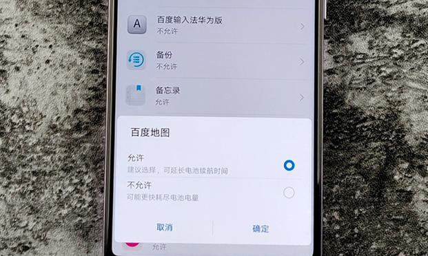 揭秘华为手机的两个隐藏应用（探索华为手机隐藏应用的发现和使用）