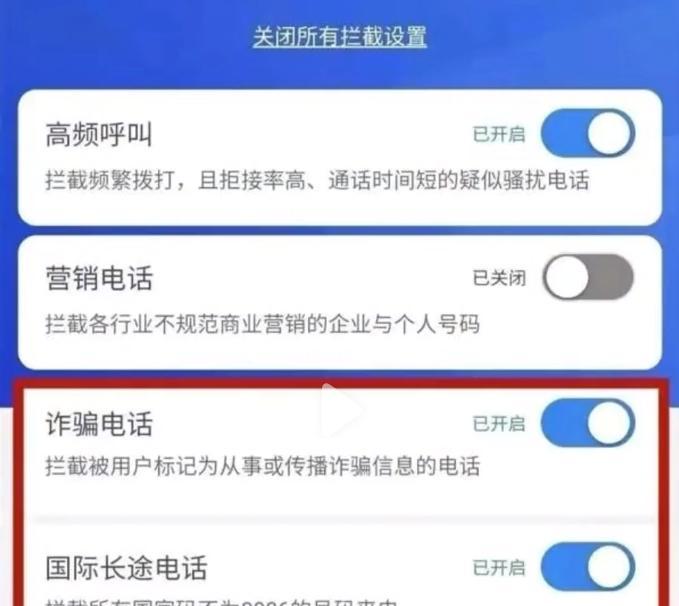 如何查看已阻止来电记录（轻松了解被屏蔽的电话信息）