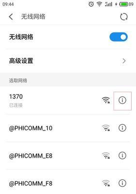 如何使用扫码连WiFi快速上网（教你轻松畅享无线网络，省去输入密码的麻烦）
