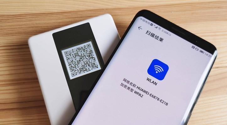 如何使用扫码连WiFi快速上网（教你轻松畅享无线网络，省去输入密码的麻烦）