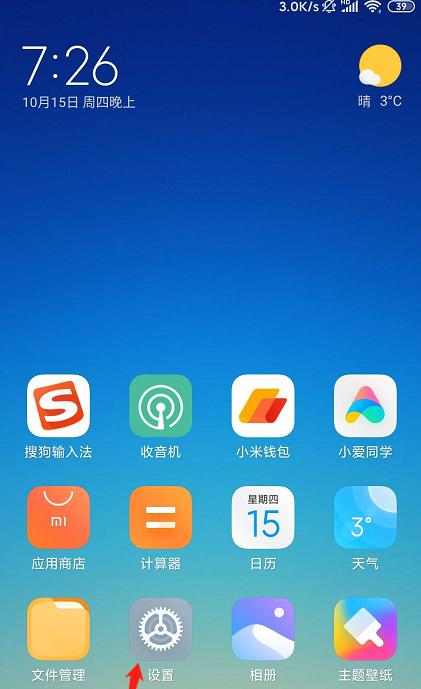 小米手机反复重启无法开机的解决方法（小米手机重启问题的解决方案，让您的手机重新焕发生机）