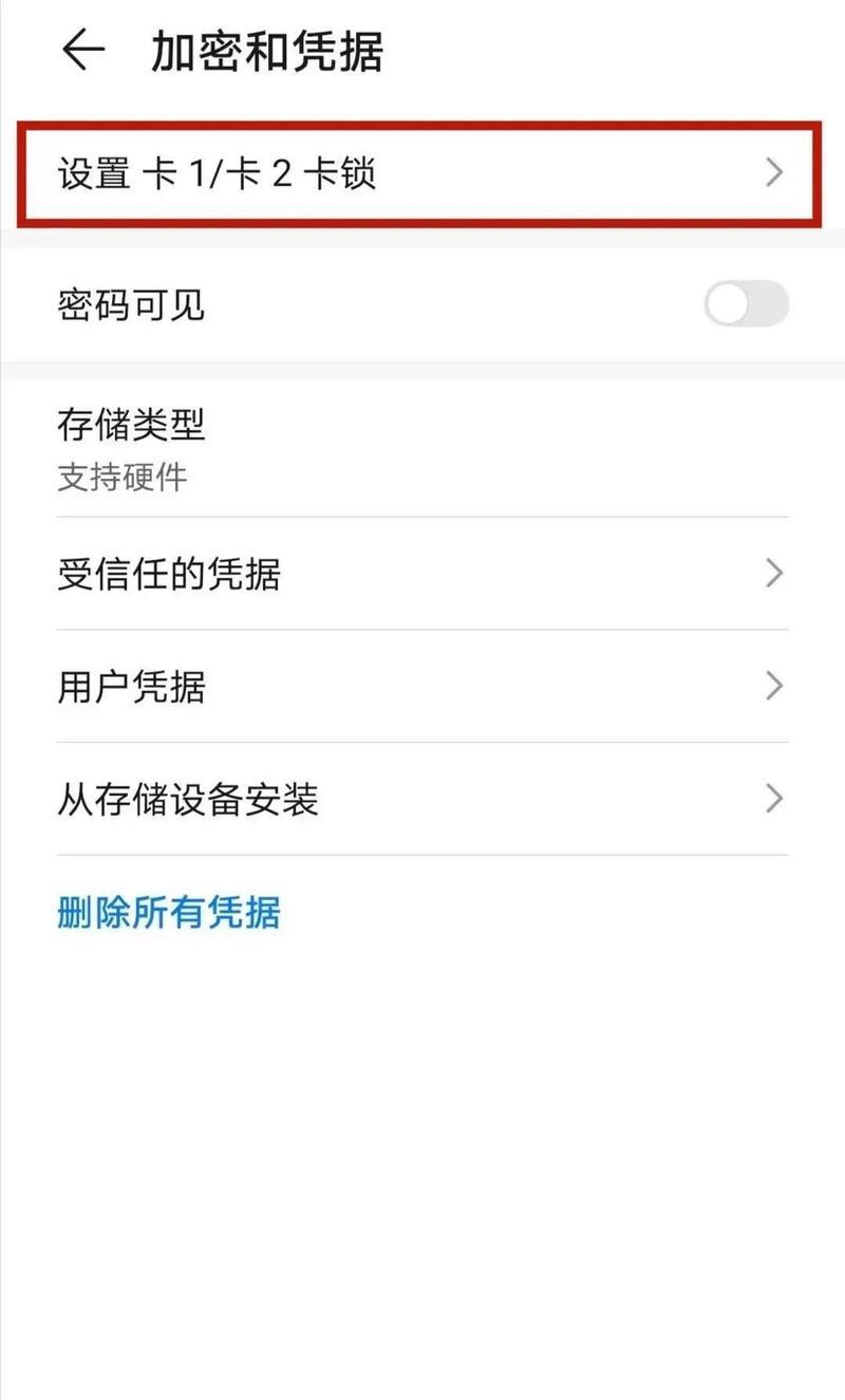 如何关闭一张SIM卡？（简单方法与注意事项）
