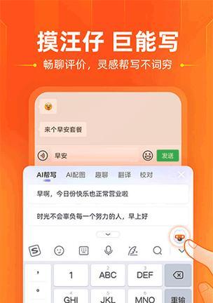 手机拼音打字速成法（轻松掌握手机拼音输入，提升打字速度）