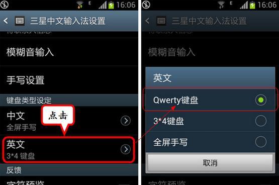 手机拼音打字速成法（轻松掌握手机拼音输入，提升打字速度）