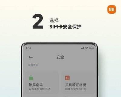解决手机SIM卡锁定问题的方法（简单有效的SIM卡解锁技巧）