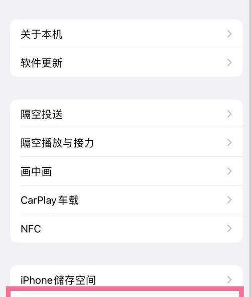 如何关闭vivoY97后台运行的软件？（简单操作帮你优化手机运行速度）