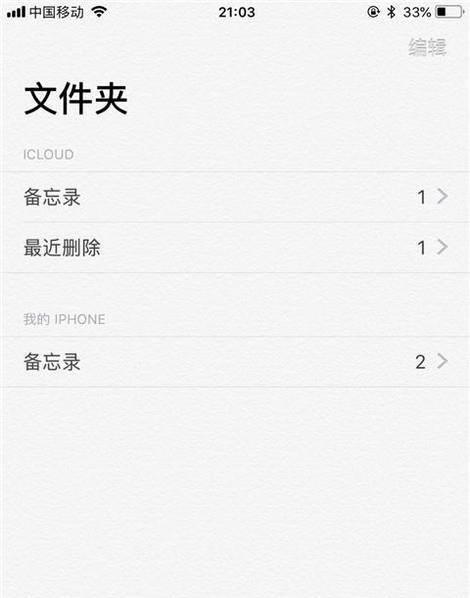 备忘录不小心删了怎么办？恢复方法大揭秘！（一键解决，恢复丢失的备忘录文件，省时省力还原回忆。）
