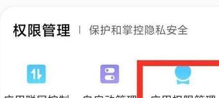 手机广告屏蔽方法大揭秘（告别烦人广告，享受纯净上网体验）