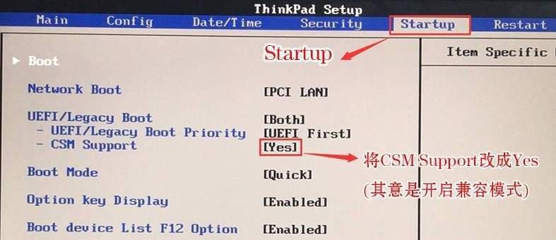 U盘启动（教你如何在BIOS中设置U盘启动项，让你的电脑从U盘启动）