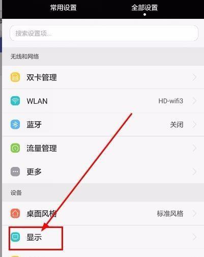 电脑屏幕亮度无法调节的解决办法（修复电脑屏幕亮度无法调节的问题的有效方法）