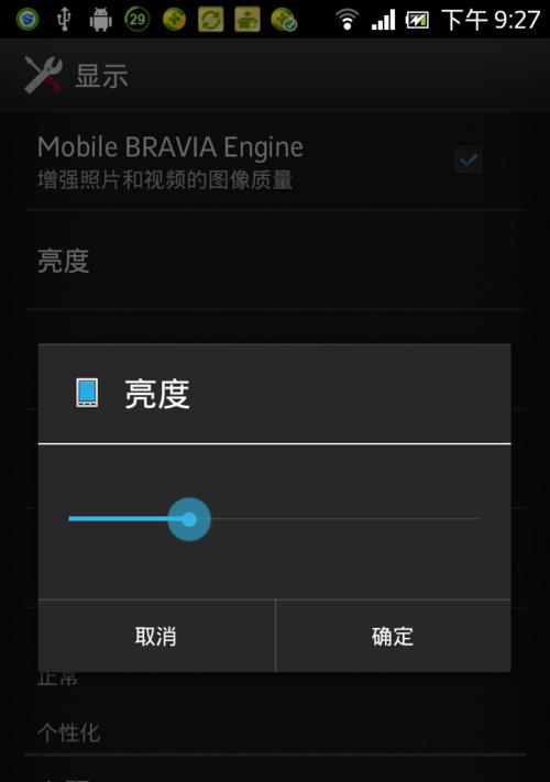 电脑屏幕亮度无法调节的解决办法（修复电脑屏幕亮度无法调节的问题的有效方法）