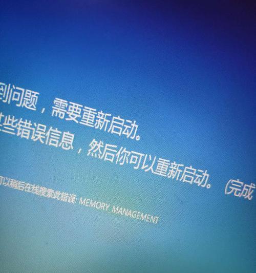 电脑蓝屏代码处理方法（解决电脑蓝屏问题的有效方法及步骤）