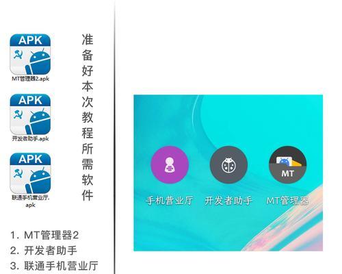 APK管理器的使用教程（轻松管理安卓应用程序的功能丰富工具，帮助您更好地管理手机应用）