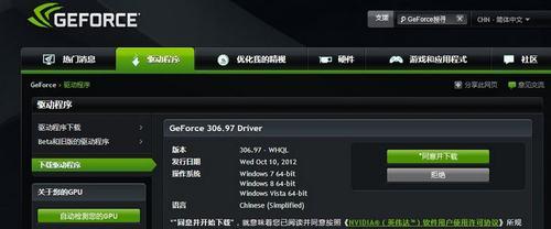 Win10安装NVIDIA驱动报错处理方法（解决Win10安装NVIDIA驱动时出现的报错问题）