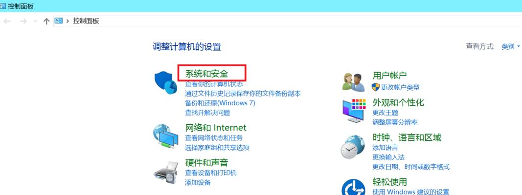 如何关闭Win10电脑防火墙（Win10电脑防火墙关闭步骤详解）