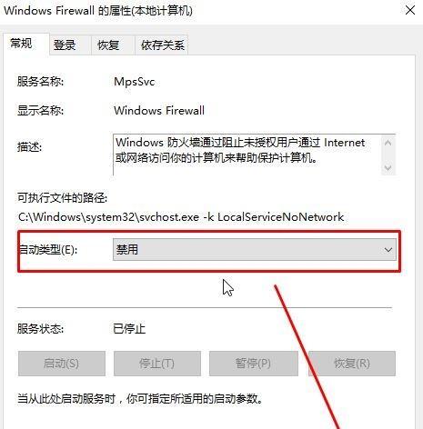 如何关闭Win10电脑防火墙（Win10电脑防火墙关闭步骤详解）