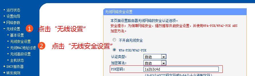 无线路由器默认密码的重要性与安全性（保护网络安全的步，从强化无线路由器默认密码开始）