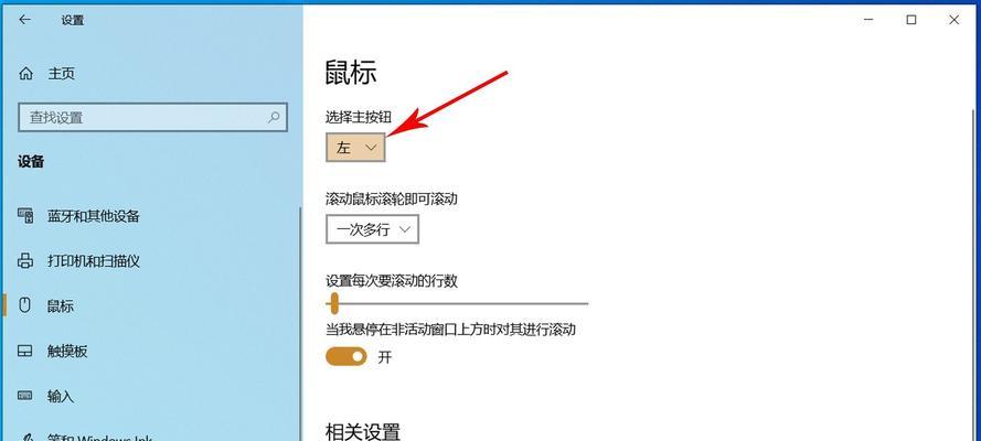 win10系统鼠标右键失灵解决方法大全（解决win10系统鼠标右键失灵的实用技巧与方法）