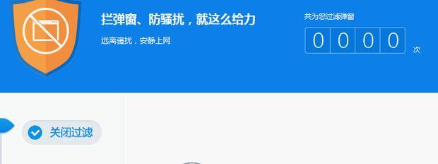 如何有效解决电脑上频繁弹窗广告问题（解决电脑弹窗广告的方法）