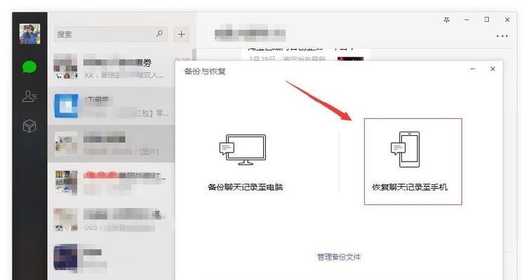 误删微信聊天记录如何找回（教你简单操作找回误删的微信聊天记录）