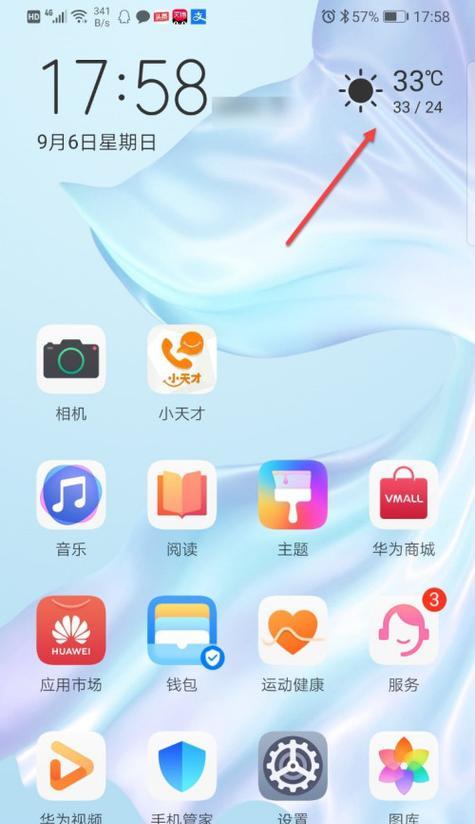 华为天气误删了怎么办？恢复方法大揭秘！（华为天气误删的快速找回方法教程，从此不再烦恼）