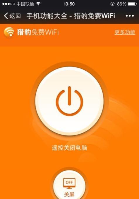 手机突然关机开不了机的解决方法