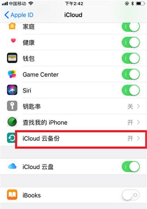 iPhone通讯录联系人误删问题解决方法（教你如何轻松找回被误删的iPhone通讯录联系人）