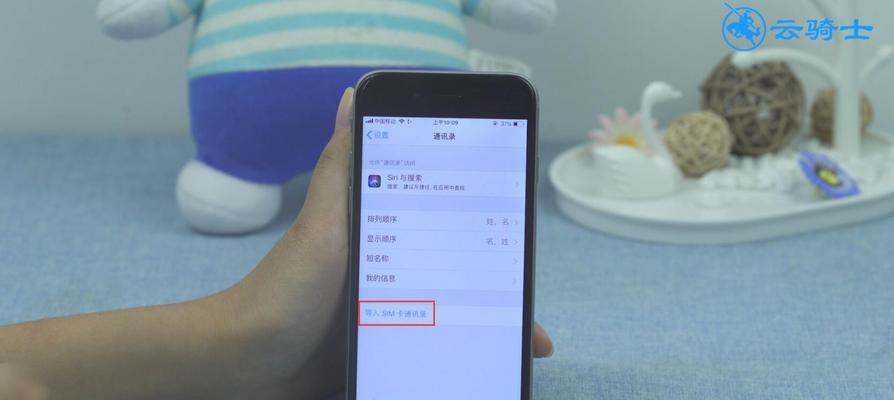 iPhone通讯录联系人误删问题解决方法（教你如何轻松找回被误删的iPhone通讯录联系人）
