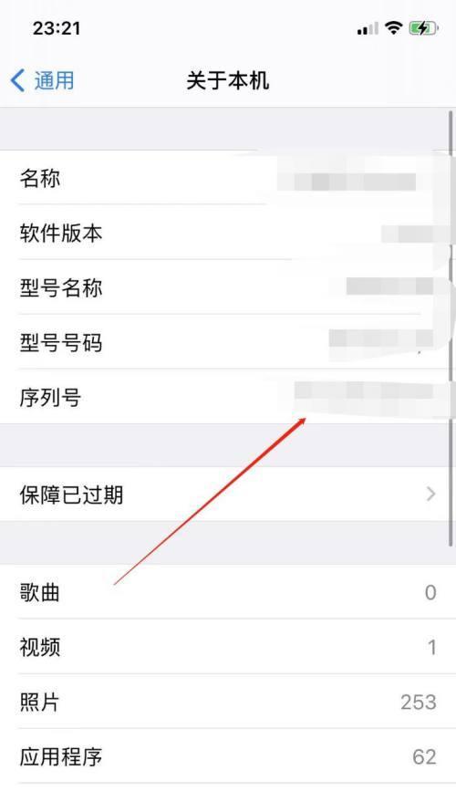 解决新iPhone提示序列号无效的问题（解析无效序列号原因并提供解决方案）