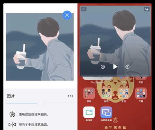 教你如何在iPhone上实现多窗口分屏操作（掌握iPhone多任务处理，提升工作效率）