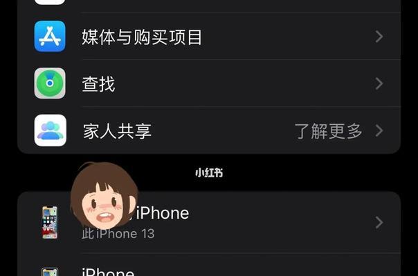苹果手机丢了，该怎么找回？（失而复得的关键技巧和方法）