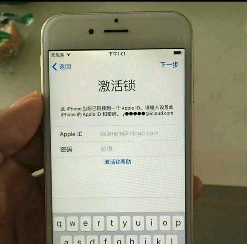 苹果手机丢了，该怎么找回？（失而复得的关键技巧和方法）