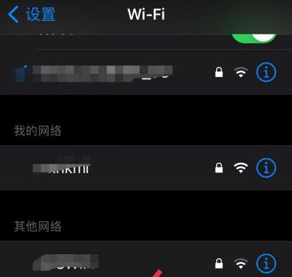 教你如何修改苹果手机个人热点设置（快速设置和安全保护你的个人热点设置）