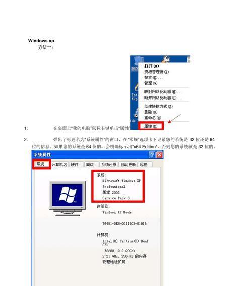 选择合适的系统位数（建议、区别和选择）