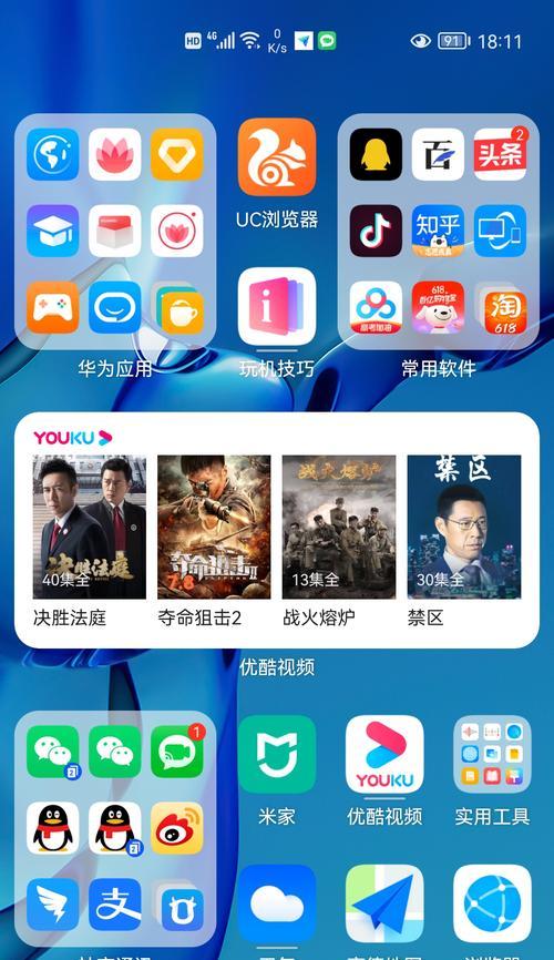 鸿蒙系统桌面新玩法（提升效率、增加乐趣、打造个性化的智能桌面）