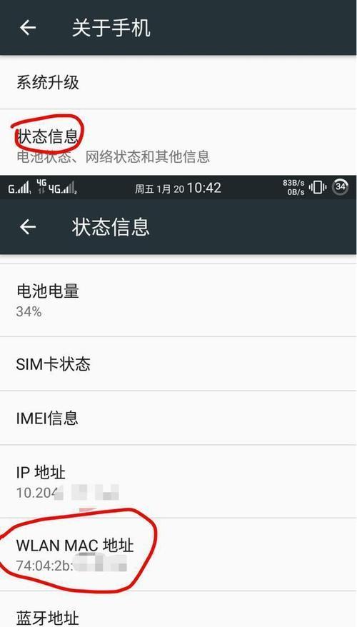 轻松设置Mac过滤的步骤（利用内置功能保护您的Mac安全）