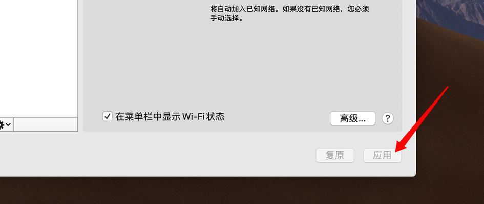 轻松设置Mac过滤的步骤（利用内置功能保护您的Mac安全）
